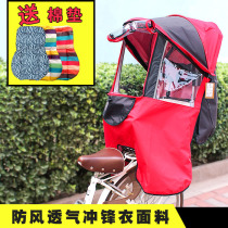 Bicycle child seat four seasons canopy enlarged windshield battery car electric car seat awning warm shed Yang waterproof