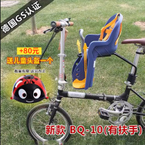 Baoqi folding bicycle child safety front seat baby mountain bike child safety seat quick removal light