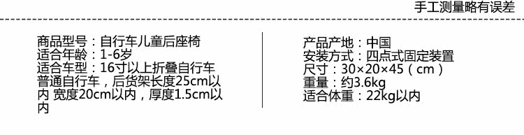 siège enfants pour vélo - Ref 2417264 Image 22