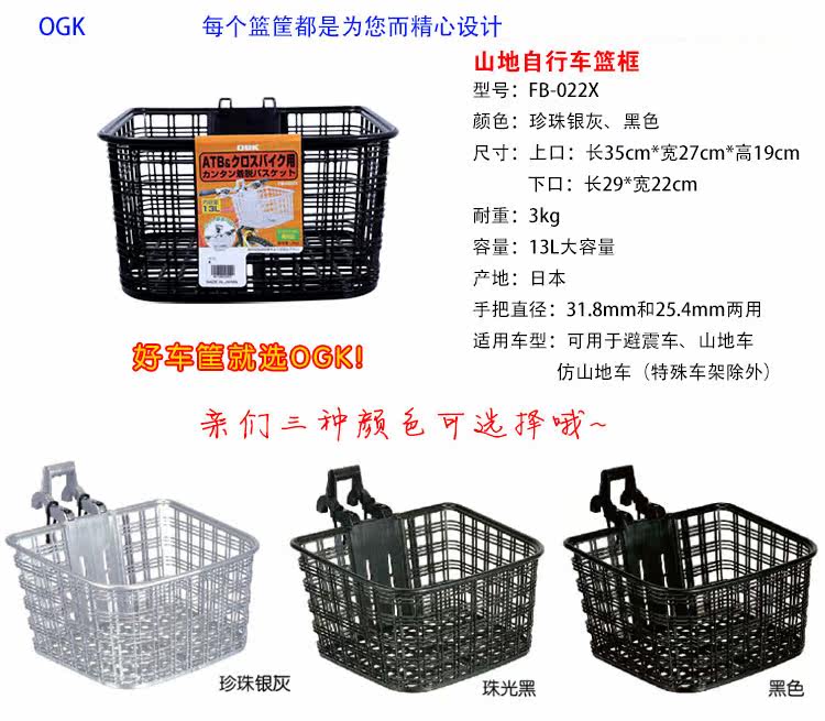 Panier pour vélo en plastique - Ref 2257974 Image 8