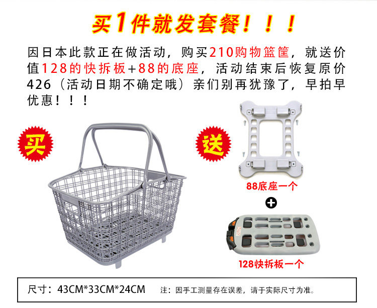 Panier pour vélo en plastique - Ref 2258160 Image 7