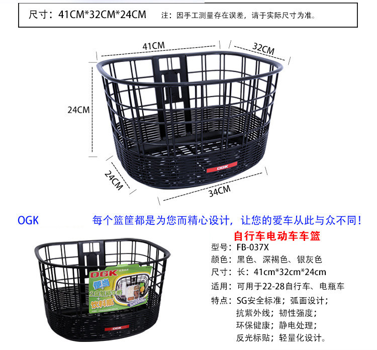 Panier pour vélo en plastique - Ref 2257955 Image 24