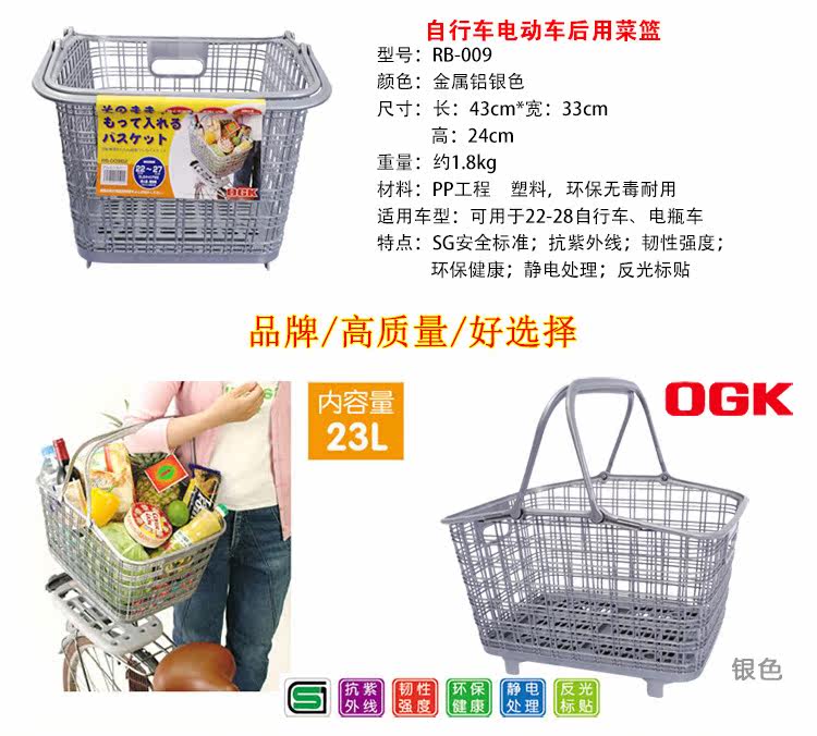 Panier pour vélo en plastique - Ref 2258160 Image 9