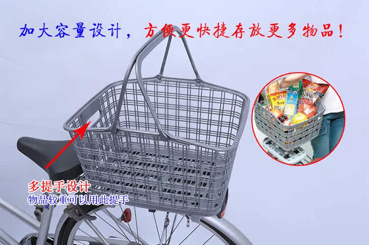 Panier pour vélo en plastique - Ref 2258160 Image 12