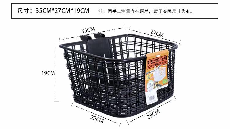 Panier pour vélo en plastique - Ref 2257974 Image 7