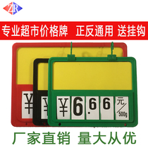 Supermarket price card Fresh fruit and vegetable price display card hanging vegetable display unit price label card