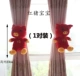 Curtain dây đai khóa màn đoạn phim hoạt hình búp bê sáng tạo rèm cửa dây đeo (một cặp cài đặt) miễn phí vận chuyển - Phụ kiện rèm cửa