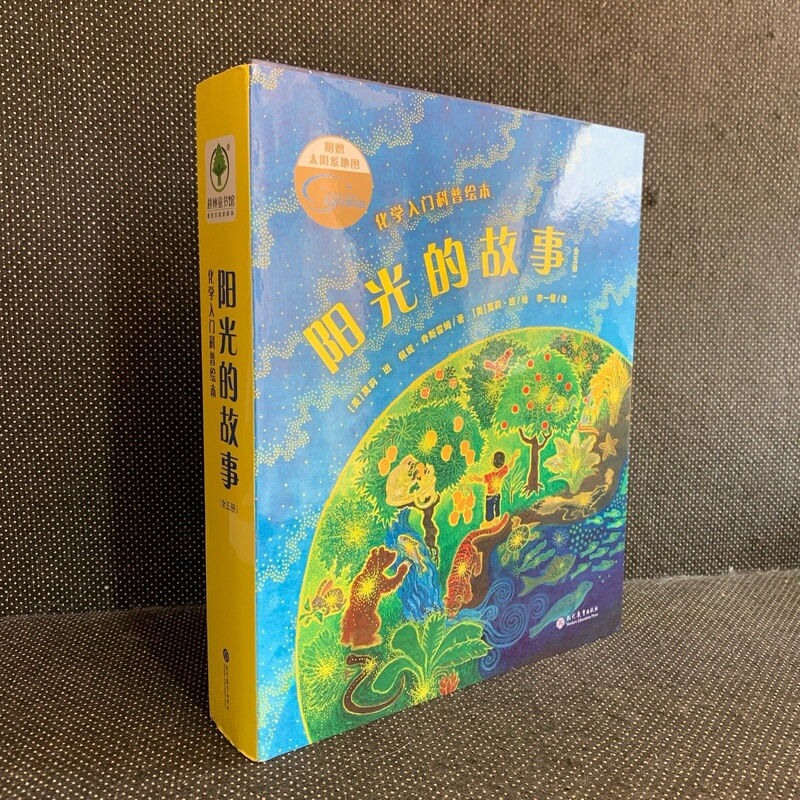 Authentic In-Stock Sunshine Stories (Complete 5 Volumes) by Molly Bang and Penny Chisholm, Modern Education Press 9787510661228 Authentic In-Stock Sunshine Stories (Complete 5 Volumes) by Molly Bang and Penny Chisholm, Modern Education Press 9787510661228