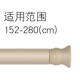 Телескопическая стойка JOY из алюминиевого сплава 152-280см, коричневая