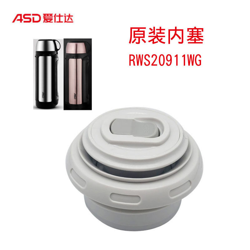 ASD Love Shida RWS20P11WG Insulated Pot Lid Inner Switch Water Cup Accessories Travel Pot Gainese