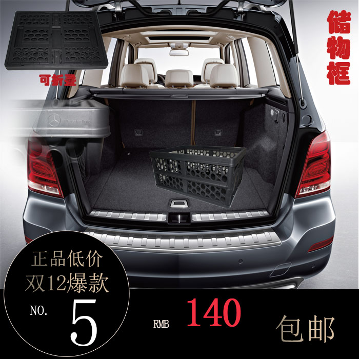 Mercedes car multi-function car backup storage box car luggage plastic car storage box organizer