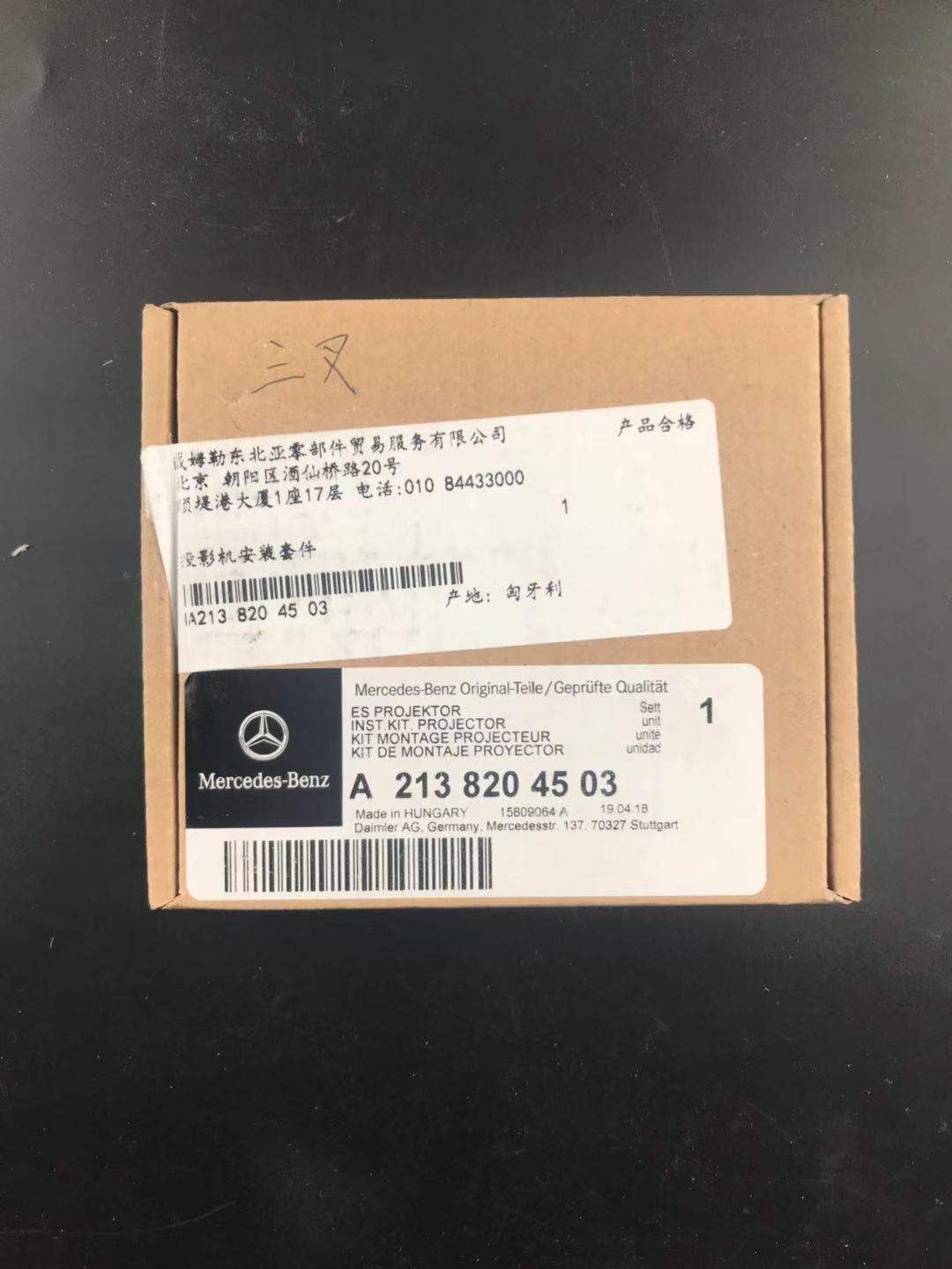 Mercedes-Benz original AMG door lights Mercedes-Benz door projection lights car decorative lights