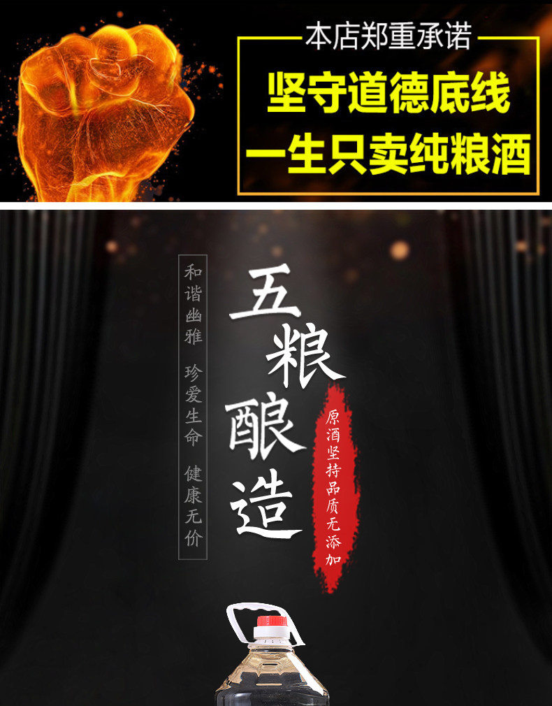 六年五粮白酒桶装10斤高粱酒瓶装酒水整箱高度酱香型泡酒清香型详情1