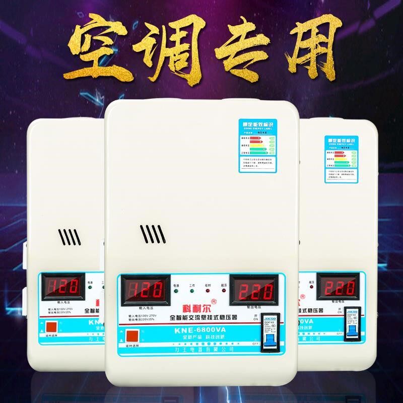 Voltage regulator 220V automatic household stable power supply 15000W air conditioner refrigerator 6800W low voltage regulator