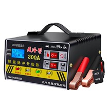 Moto car battery charger 12v24V accumulator multifunction fully automatic smart full of self-stop charging motors