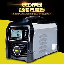 Automotive battery charger 12V24V pure copper high-power multifunctional fully automatic type intelligent charging motor
