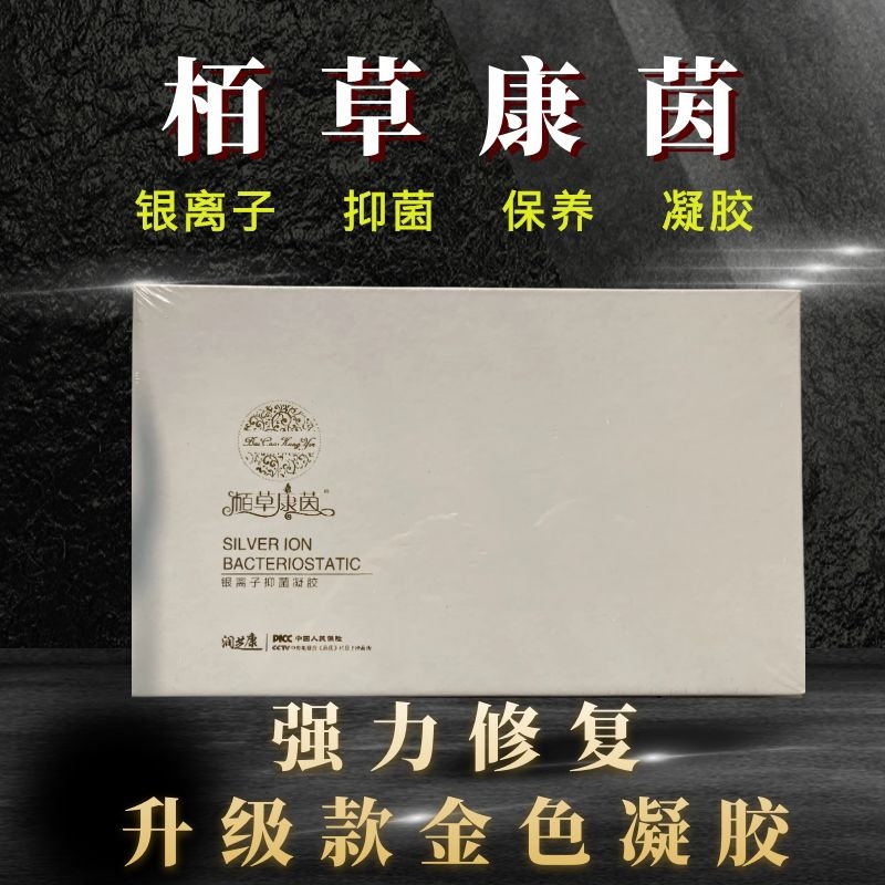 Gynecologic gel Gel Sexual Stop to Peculiar Smell Compact to Toxin Si Virgin care Bergrass Corinin antibacterial silver ions