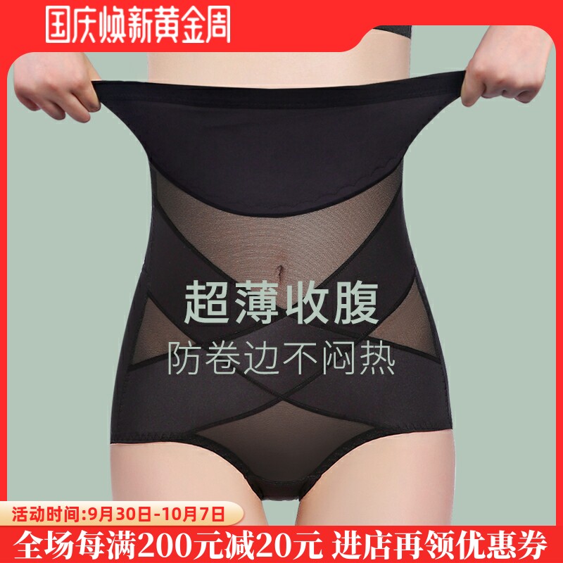 Japanese postpartum high-waist corset underwear female strong shaping corset waist, buttocks, buttocks, small belly artifact to collect crotch thin section