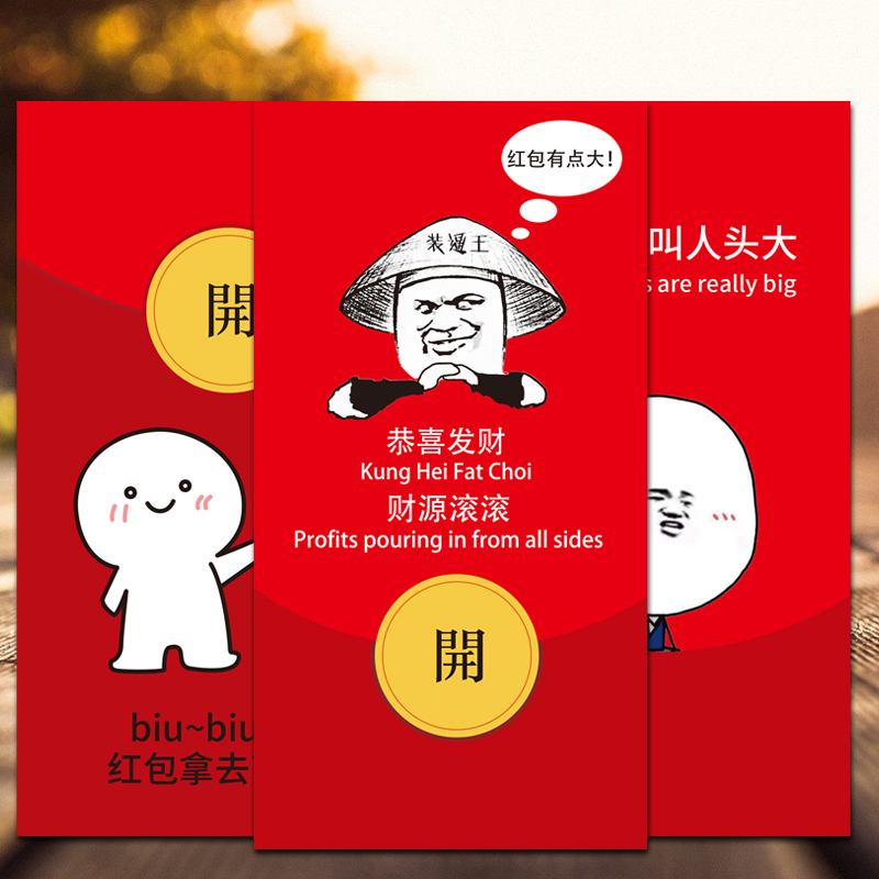 2023 Wedding Individuality Creativity New Year Evil   up big red envelope net red with funny expression hollowed-out Spring Festival red packets bag-Taobao