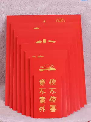 Mid-Autumn Festival wedding personality creative multi-layer spoof big red bag to send husband wife funny 8th floor birthday gift