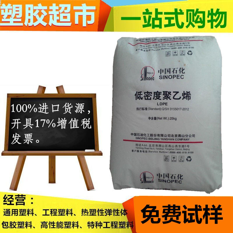 PP Yanshan Petrochemical K7726H High Strength High Flow High Temperature Resistant Antistatic Pliers Section Co-Injection Grade