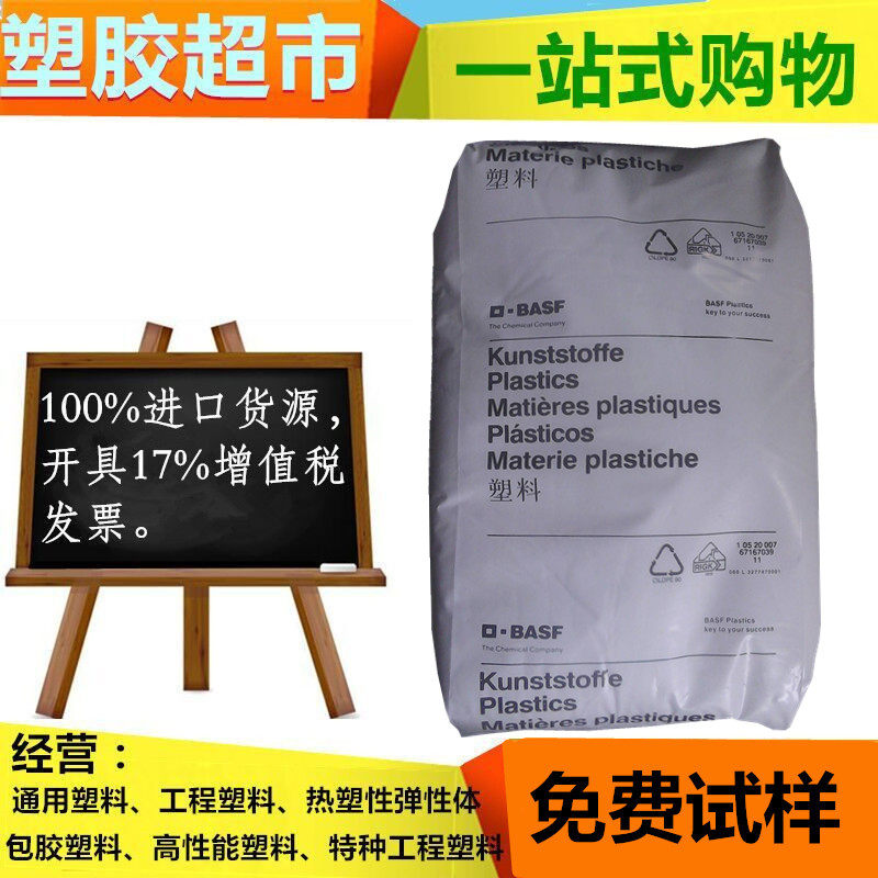 Original imported PA66 BASF A3EG4 BK Black nylon double 6 plus glass fiber enhanced 20%