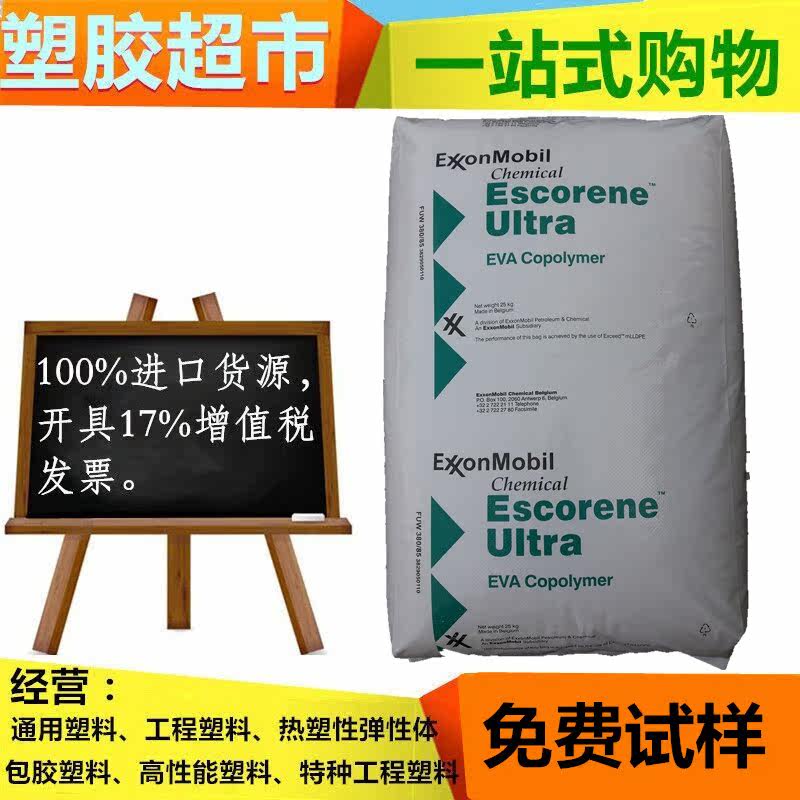 Imported EVA USA ExxonMobil UL 7740 Hot-melt adhesive industrial sealant plastic raw material