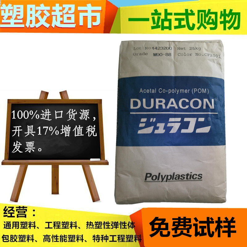 POM Japan Pine EB-08 antistatic conductive high rigid blown antistatic polyformaldehyde raw material