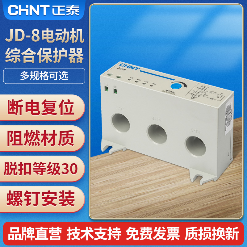 Positive Temada Integrated Protector JD-8 Overload Over Current Break Phase 0 5A-160A Three-phase 380V