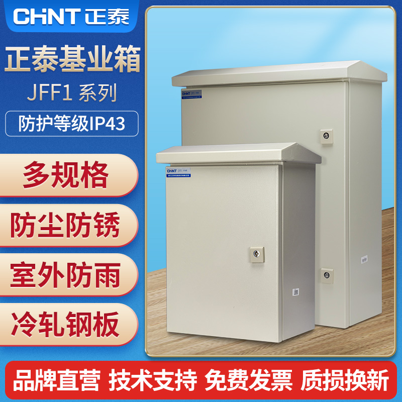 Zhengtai Kee Industry Box Electric Cabinet Outdoor Waterproof Distribution Box Strong Electric Control Box Power Cabinet Electric Meter Box Rain Protection Outdoor