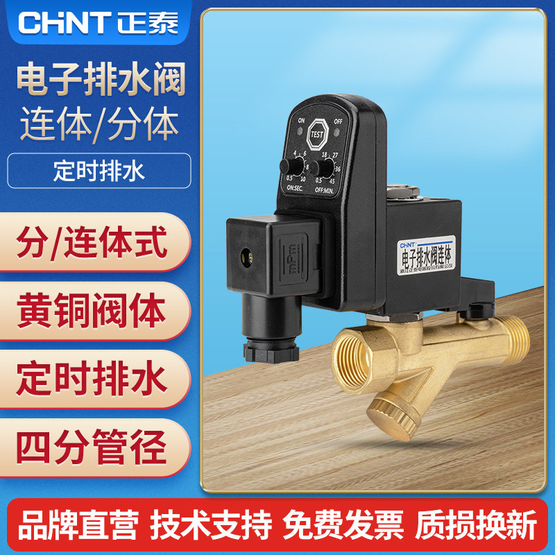 Zhengtai Electronic Drain Valve Air Storage Tank Automatic Drainer Air Compressor Drain Timer Drain Valve 4 minutes DN15