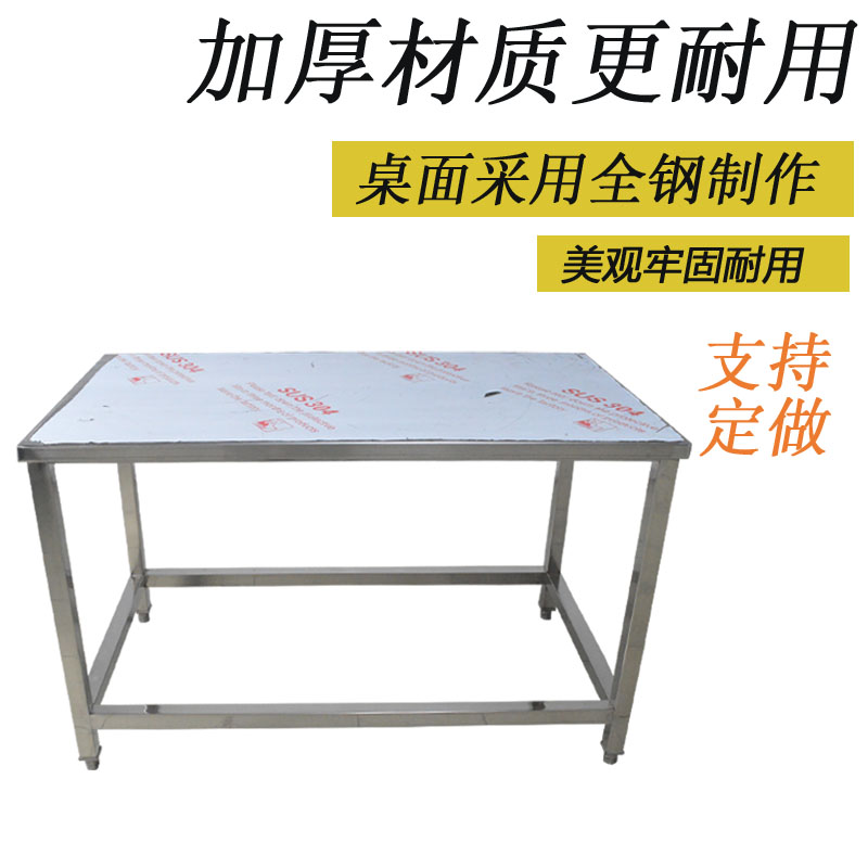 Full Stainless Steel Table Packing Operation Table Packaging Table Super-Net Workshop Experimental Table Thickening 304 Bench Shelf