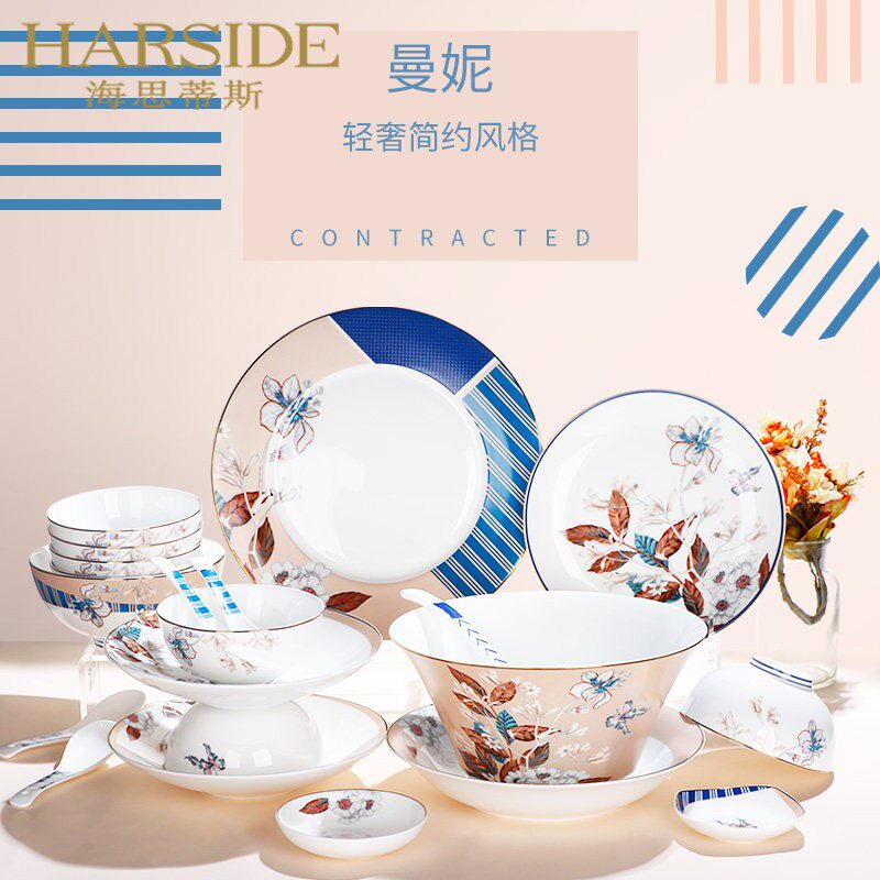 Histis high-end bone china bowls and dishes home European simple bowls and dishes set ceramics wedding gift