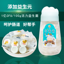 Huyang Peak Probiotic Milk Tablet Sugar Dry Eating Prebiota Milk Bay Children Kid Kid Nutrition Healthy Snacks Snack Snack