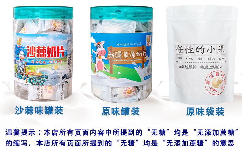 胡杨峰 新疆原味奶片 150g 图4