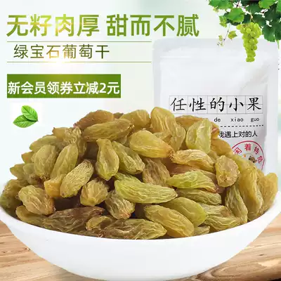 Hu Yangfeng Xinjiang Turpan Emerald raisins disposable 1000g dried fruit casual office snacks