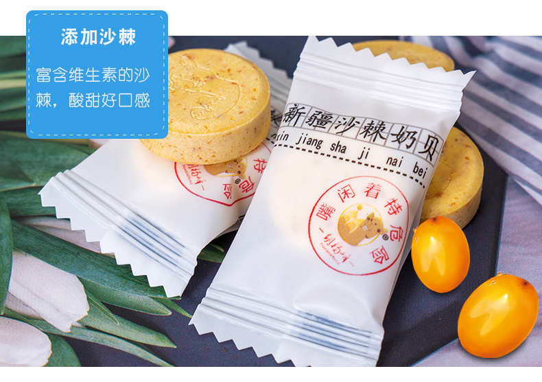 胡杨峰 新疆原味奶片 150g 图10