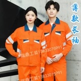 Светоотражающий летний износостойкий лонгслив, комбинезон