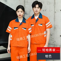 Оранжевые нарукавники, комплект