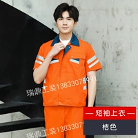 Оранжевая футболка