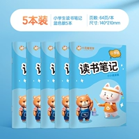 [Синяя модель] 5 шт.