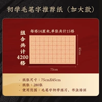 [Увеличить] 280 листов сетки Michae (14 см*15 сетки)