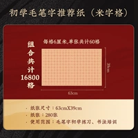 6см, 60 ячеек, 16800 ячеек