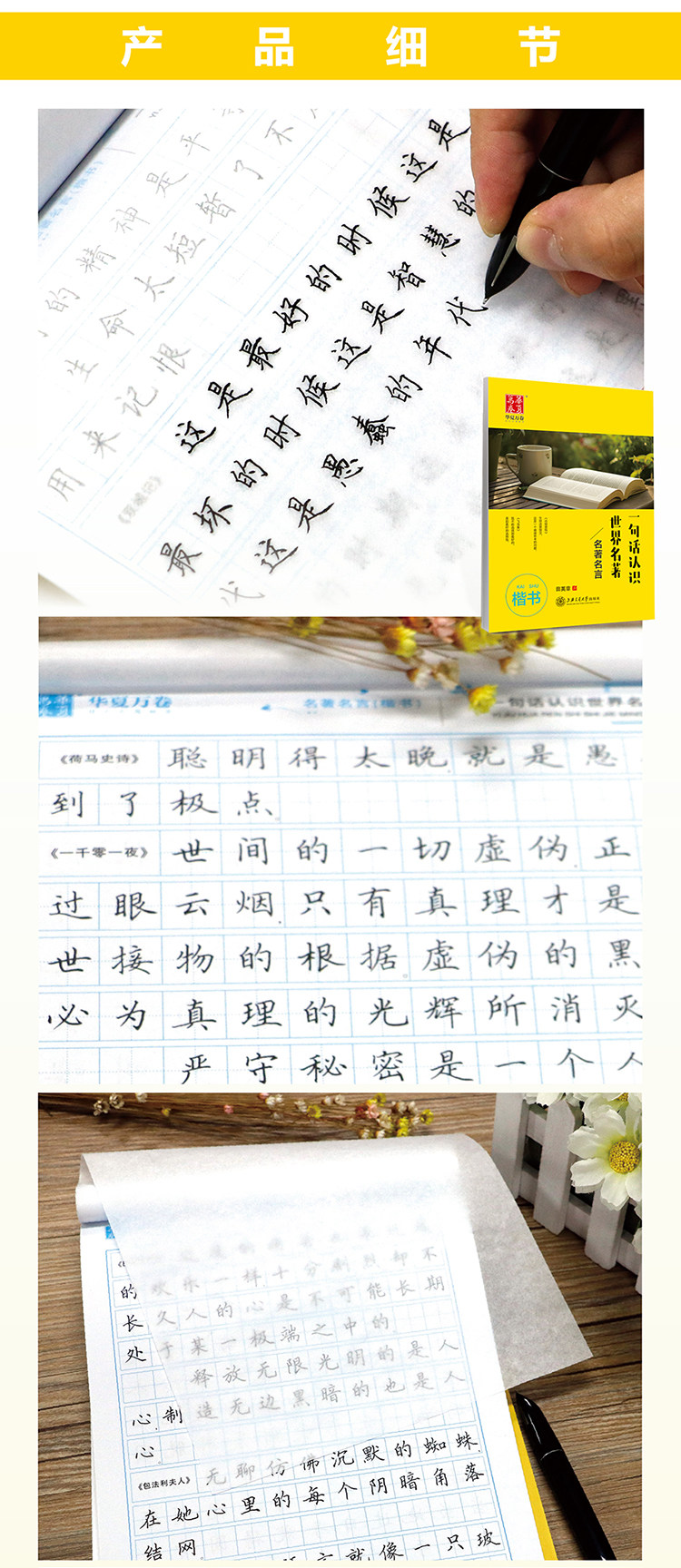 衣林shop 章鋼筆字帖世界名著名言大人學生楷書練字速成ki563 Yahoo奇摩拍賣 衣林shop 章鋼筆字帖世界名著名言大人學生楷書練字速成ki563 Yahoo奇摩拍賣