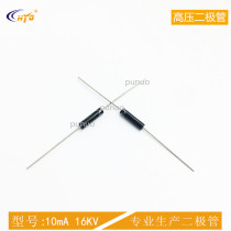 HV10G16 high voltage diode 10mA 16KV fast recovery high voltage diode electrostatic doubler DO-312
