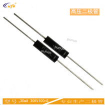 HVRL300 high voltage diode 30mA 30 KV100nS high frequency diode for electrostatic doubling DO-415