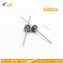 High-speed rectifier diode MR760 wheel diode 6A1000V car special diode imported