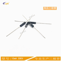 2CL30KV high voltage silicon reactor diode 10mA 30KV high voltage diode DO-312 package