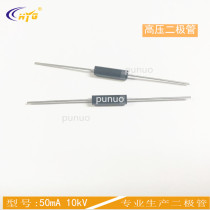 2CL0510 high voltage silicon stack diode 50mA10kV high voltage diode 2CL series DO-415 package