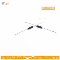 G30FP high voltage diode 10mA 30KV 100ns high voltage silicon stack 10MA 25KV electrostatic doubler
